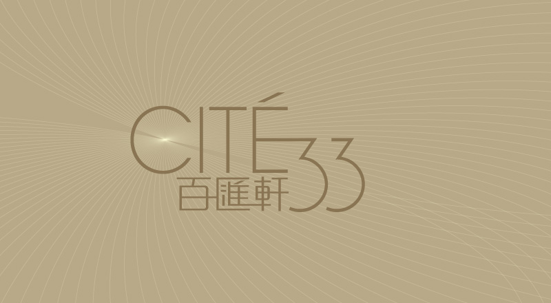 百匯軒 CITE33