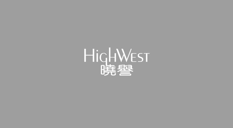 曉譽 High West