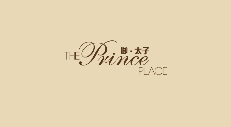 御．太子 THE Prince PLACE